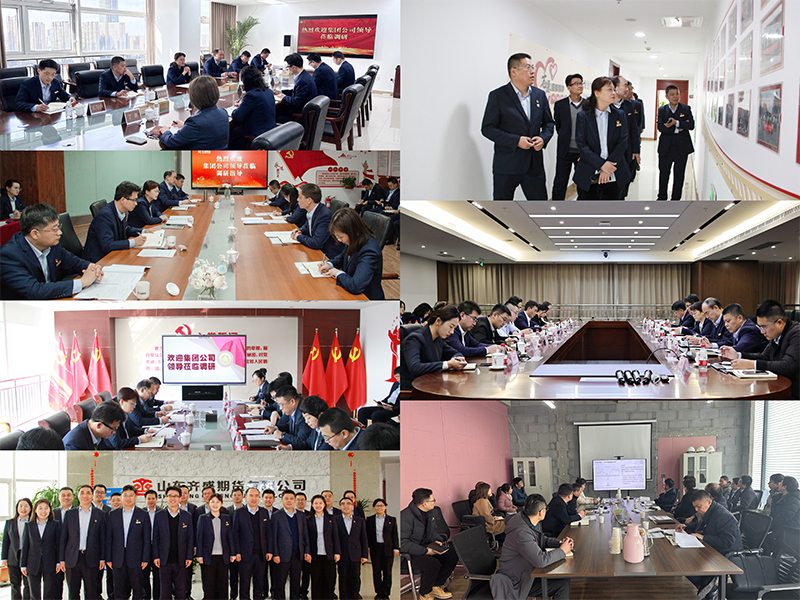 市財金集團開展轉型改革調研工作